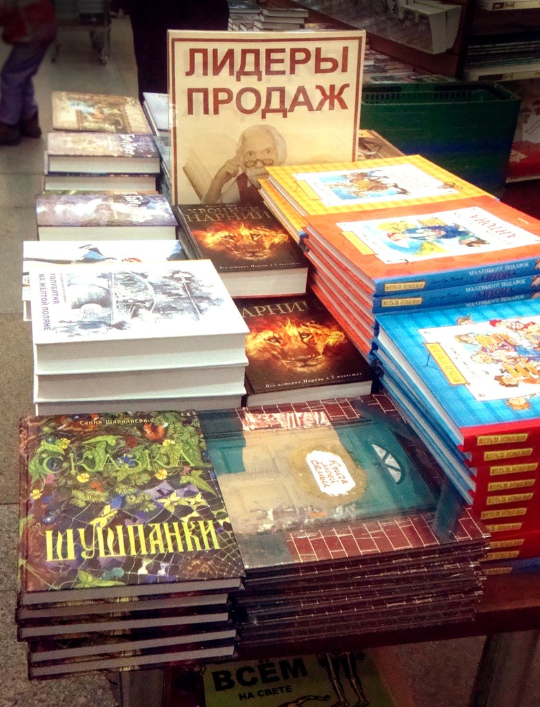 распространение книг 