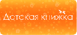 Издание детской книги